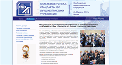 Desktop Screenshot of conf.icgrp.ru