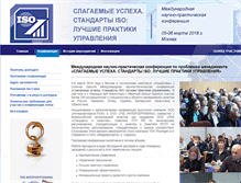 Tablet Screenshot of conf.icgrp.ru